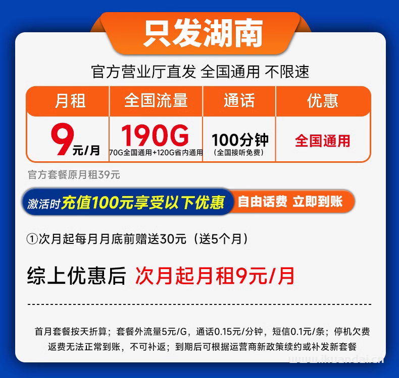 聯(lián)通流量卡套餐大全，純流量上網(wǎng)卡無限大流量（5G手機(jī)卡電話卡全國(guó)通用）