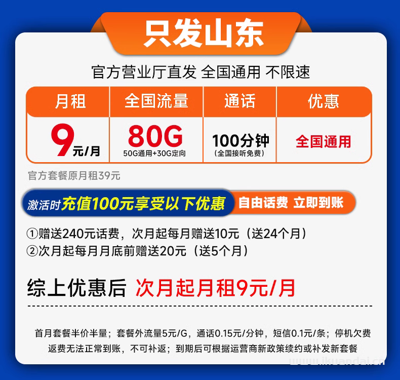 聯(lián)通流量卡套餐大全，純流量上網(wǎng)卡無限大流量（5G手機(jī)卡電話卡全國(guó)通用）