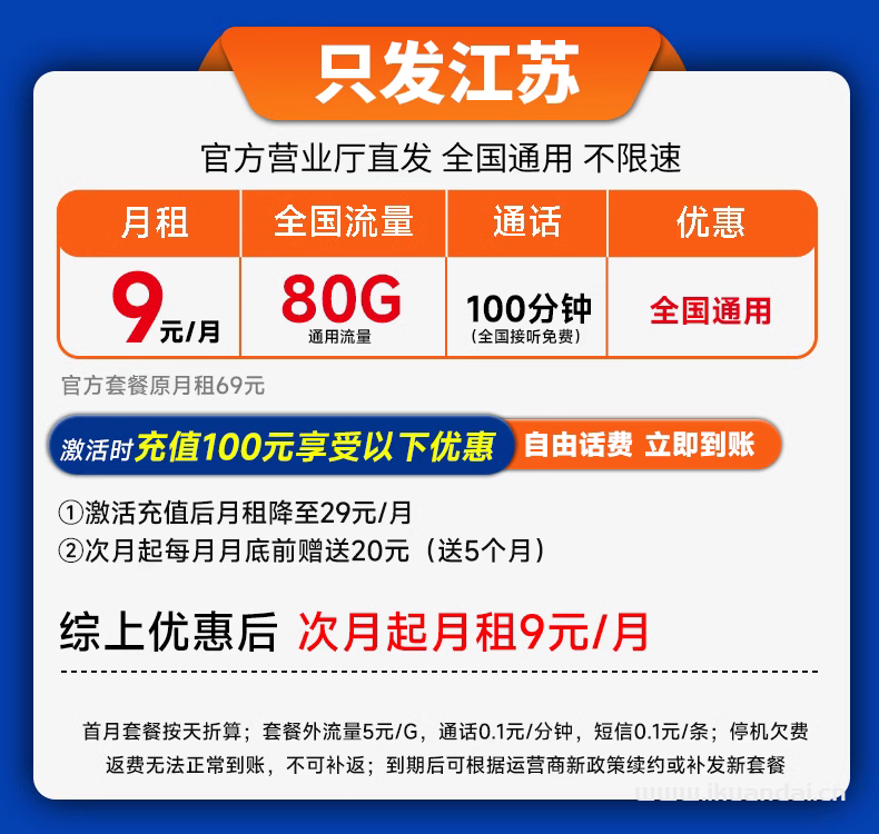 聯(lián)通流量卡套餐大全，純流量上網(wǎng)卡無限大流量（5G手機(jī)卡電話卡全國(guó)通用）