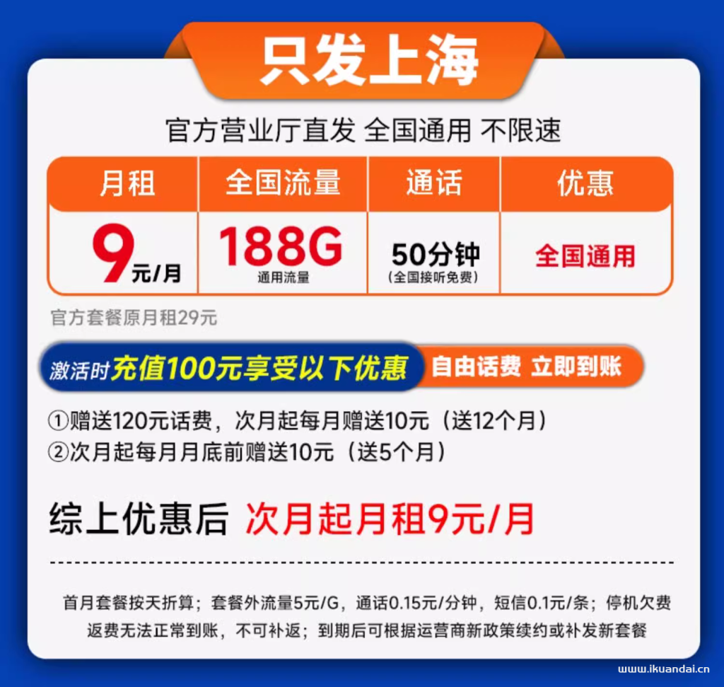 聯(lián)通流量卡套餐大全，純流量上網(wǎng)卡無限大流量（5G手機(jī)卡電話卡全國(guó)通用）