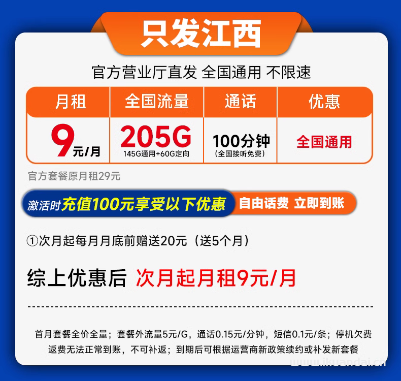 聯(lián)通流量卡套餐大全，純流量上網(wǎng)卡無限大流量（5G手機(jī)卡電話卡全國(guó)通用）