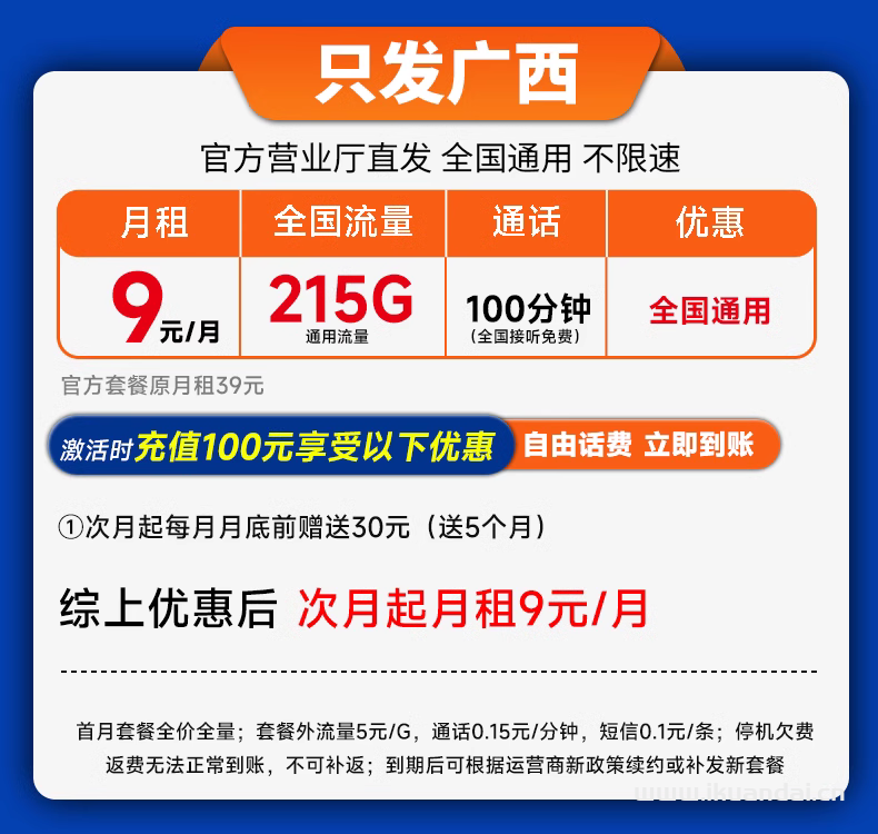 聯(lián)通流量卡套餐大全，純流量上網(wǎng)卡無限大流量（5G手機(jī)卡電話卡全國(guó)通用）