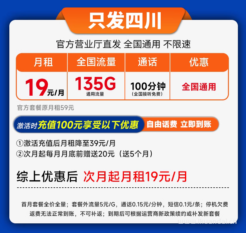 聯(lián)通流量卡套餐大全，純流量上網(wǎng)卡無限大流量（5G手機(jī)卡電話卡全國(guó)通用）