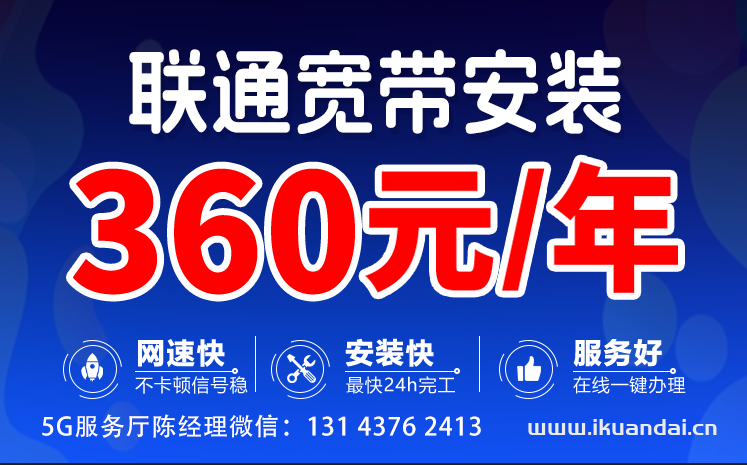 聯(lián)通營(yíng)業(yè)廳寬帶辦理安裝（2024年鄭州聯(lián)通寬帶套餐價(jià)格表）