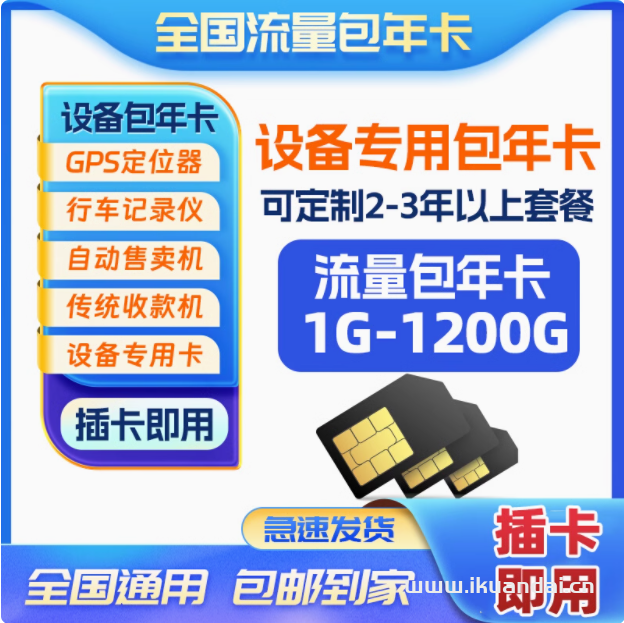 電信物聯(lián)網(wǎng)卡價(jià)格-最新電信物聯(lián)網(wǎng)卡批發(fā)報(bào)價(jià)（正規(guī)物聯(lián)網(wǎng)卡流量卡代理分銷-隨充隨用-通用流量-不限速）