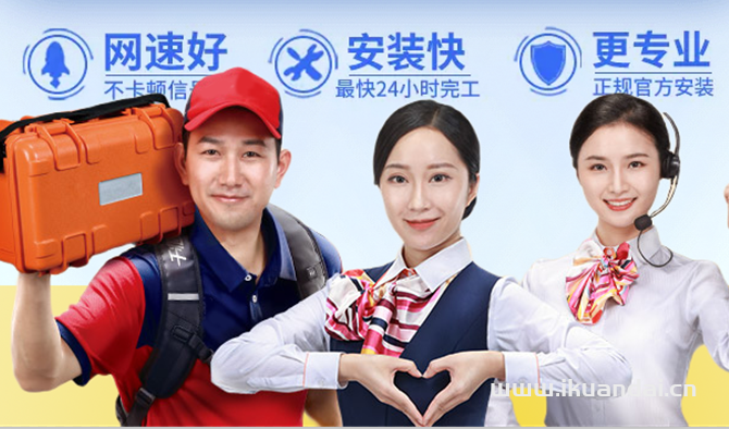 2024年11月電信、聯(lián)通、移動、廣電套餐價(jià)格表（福建營業(yè)廳寬帶辦理安裝）