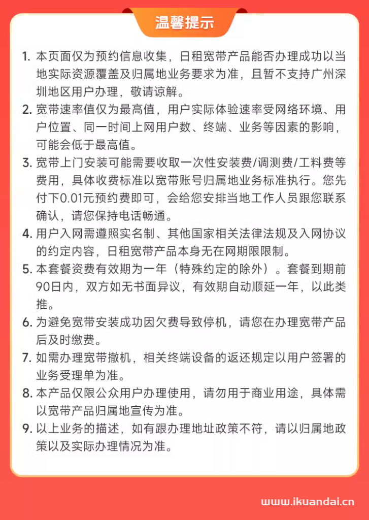 廣東聯(lián)通單寬帶無捆綁純寬帶日租寬帶新裝預(yù)約200M300M500M1000M