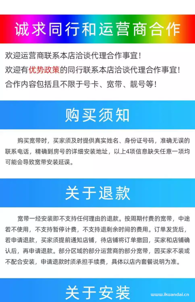 廣東深圳廣州中山東莞佛山惠州汕尾珠海湛江肇慶移動電信聯(lián)通寬帶