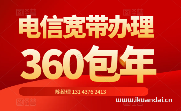 2024年10月長沙電信寬帶套餐資費(fèi)表（湖南電信營業(yè)廳寬帶辦理安裝）