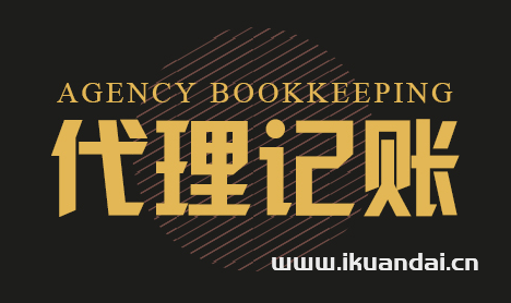 南寧免費(fèi)公司注冊(cè)_營(yíng)業(yè)執(zhí)照工商代辦_代理記賬_南寧公司注銷