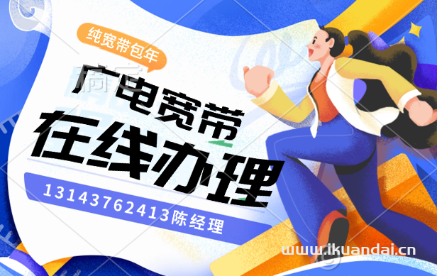 山東濟(jì)南廣電營(yíng)業(yè)廳地址，營(yíng)業(yè)時(shí)間，寬帶辦理套餐價(jià)格報(bào)裝電話