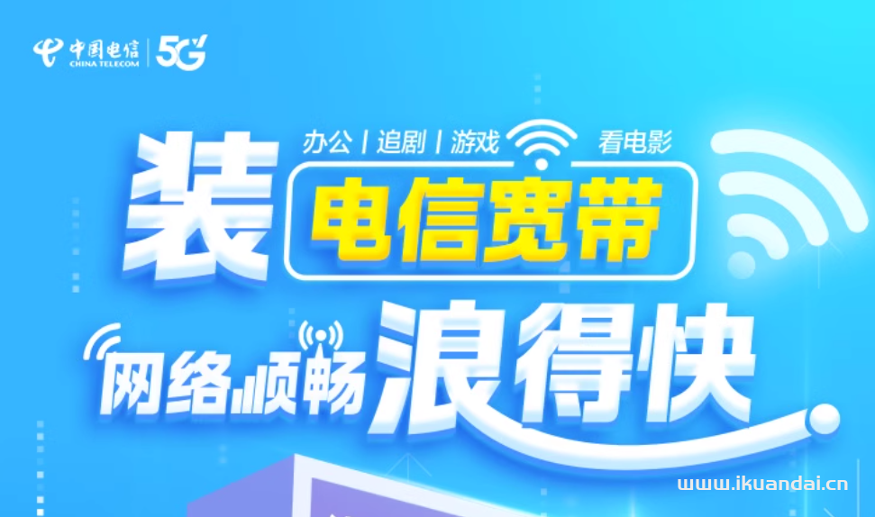 電信寬帶：200M包月套餐介紹（廣州電信營業(yè)廳寬帶在線預約辦理）