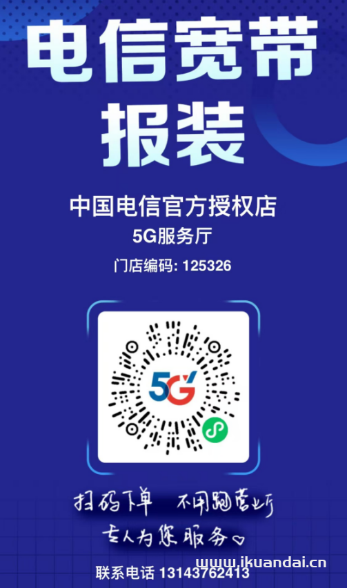 電信寬帶：200M包月套餐介紹（廣州電信營業(yè)廳寬帶在線預約辦理）