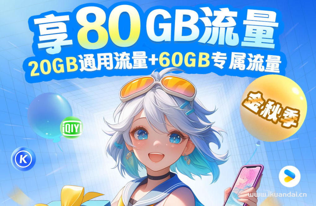 聯(lián)通大王卡960G流量套餐介紹（騰訊大王卡官網(wǎng)-聯(lián)通騰訊大王卡免費申請）