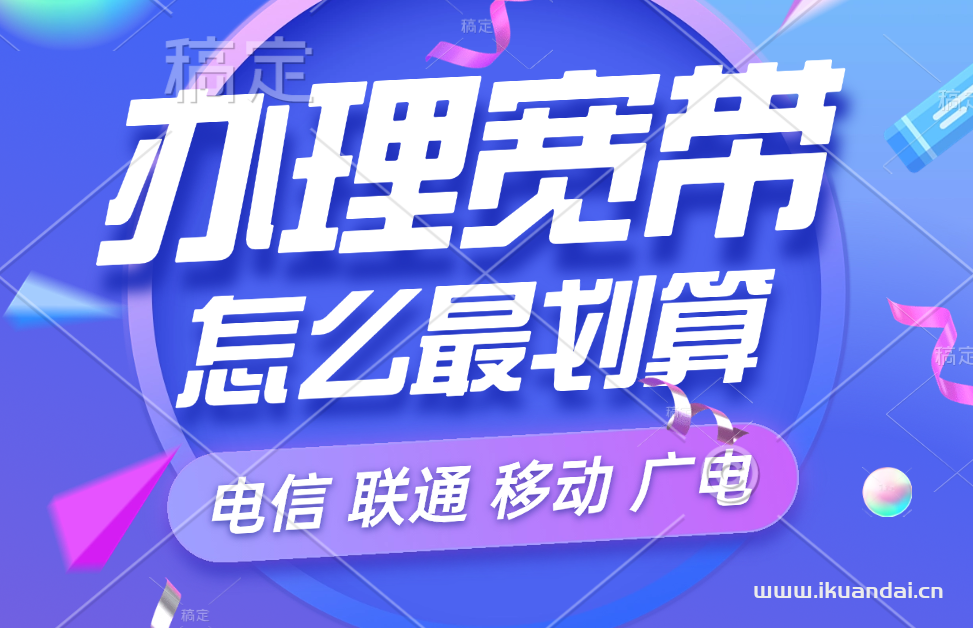 2024年11月西安移動(dòng)寬帶價(jià)格表（西安寬帶辦理指南）
