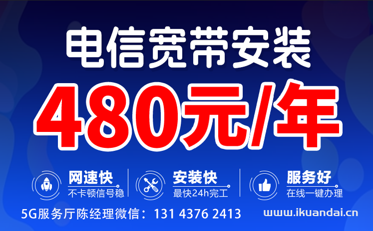 2024年11月江蘇電信寬帶套餐價格表（江蘇電信營業(yè)廳寬帶辦理安裝）
