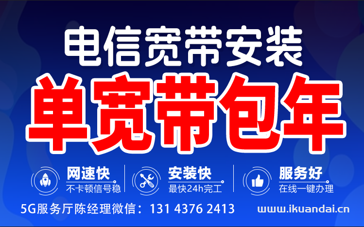 2024年11月電信寬帶套餐價格表（廣州電信營業(yè)廳寬帶辦理安裝）