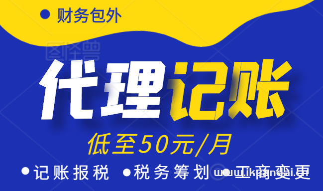 公司代理記賬價格（財務(wù)公司會計報稅收費標準及注意事項）