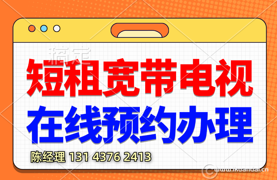 三亞電信寬帶+電視套餐資費(fèi)表（可短租，無合約，不綁卡，三亞電信寬帶無線WIFI在線辦理安裝）