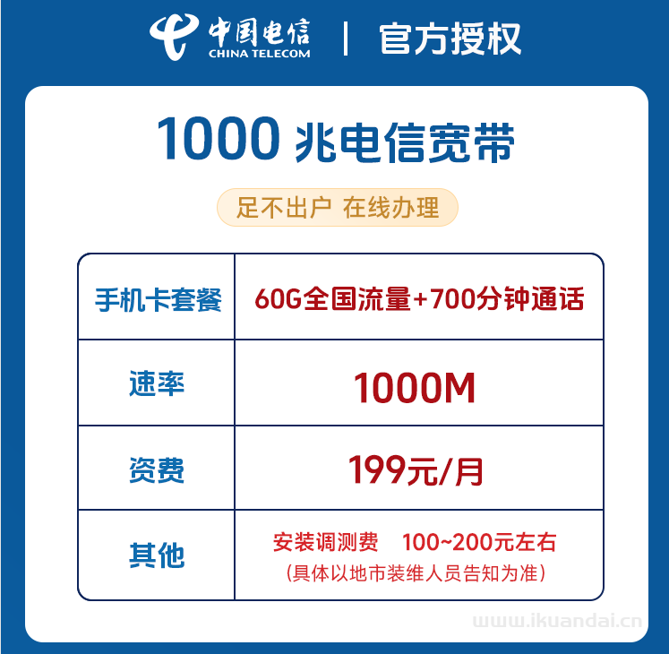 廣州電信寬帶1000M多少錢(qián)，游戲直播Wifi電信寬帶辦理安裝攻略