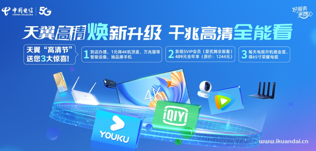 電信itv寬帶辦理多少錢？電視機(jī)頂盒辦理流程
