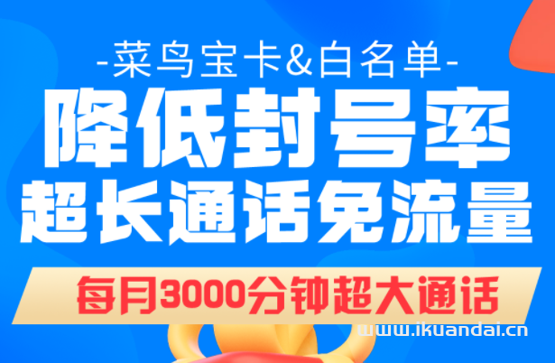 電銷卡-電銷卡購買平臺,套餐靈活,資費(fèi)低,正規(guī)全新號碼!,外呼系統(tǒng)0費(fèi)用!