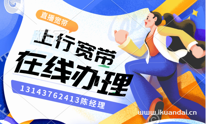 電信直播寬帶多少錢（100M-1000M直播游戲公司商務寬帶，CDN上行寬帶辦理）