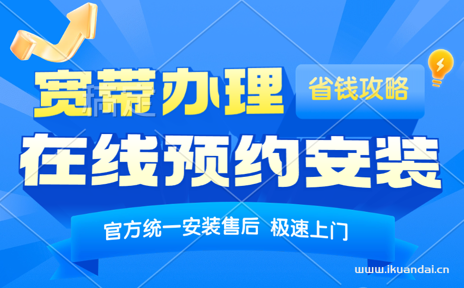 電信寬帶：200M包月套餐介紹（廣州電信營業(yè)廳寬帶在線預約辦理）