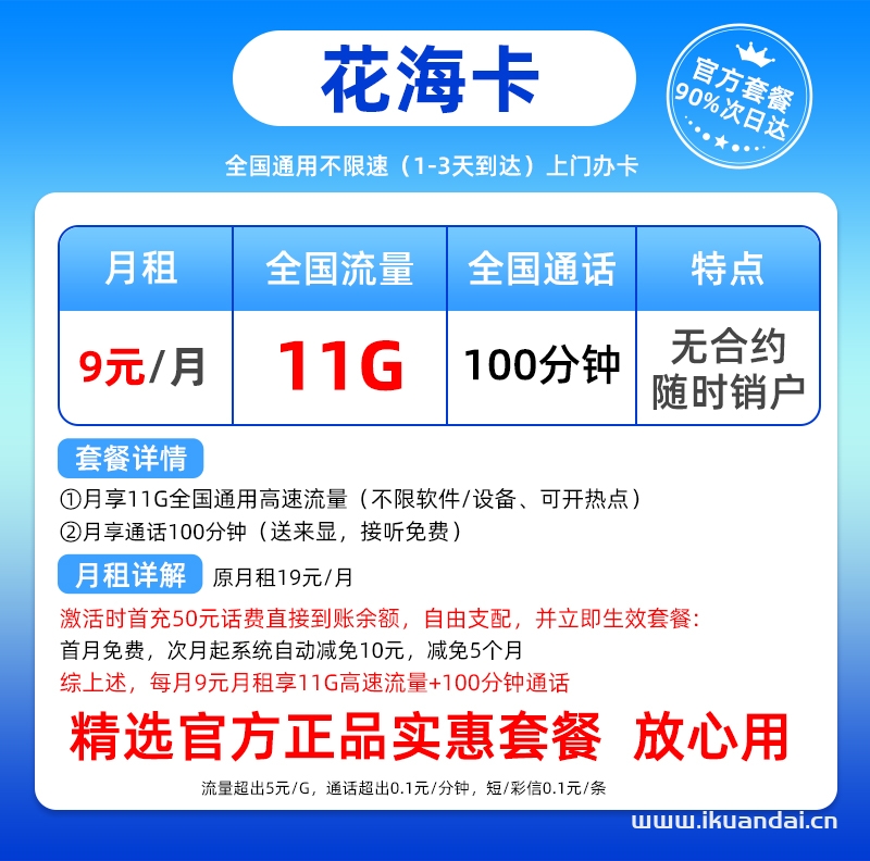 兒童電話手表電話手機(jī)卡套餐介紹（小天才手表專用手機(jī)卡免費申請辦理入口）