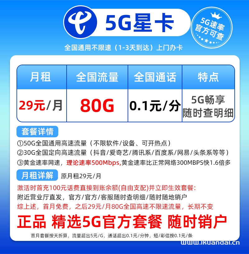 兒童電話手表電話手機(jī)卡套餐介紹（小天才手表專用手機(jī)卡免費申請辦理入口）