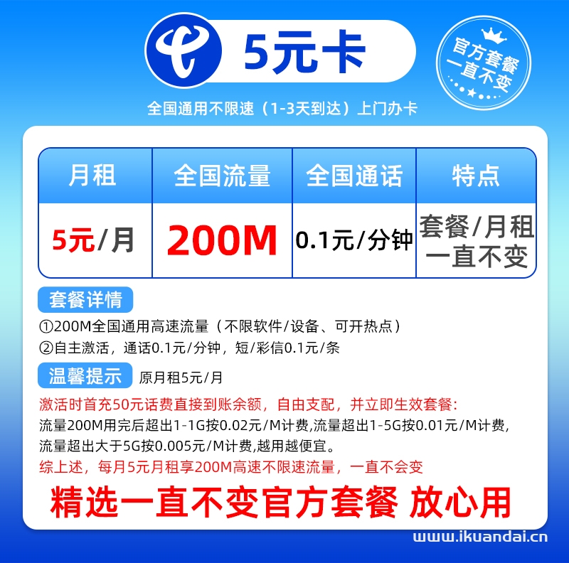 兒童電話手表電話手機(jī)卡套餐介紹（小天才手表專用手機(jī)卡免費申請辦理入口）