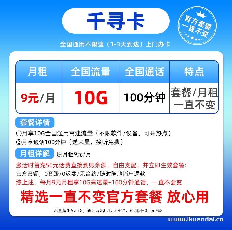 兒童電話手表電話手機(jī)卡套餐介紹（小天才手表專用手機(jī)卡免費申請辦理入口）