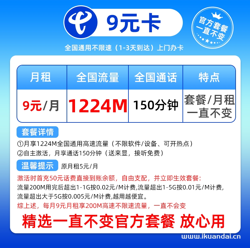 兒童電話手表電話手機(jī)卡套餐介紹（小天才手表專用手機(jī)卡免費申請辦理入口）