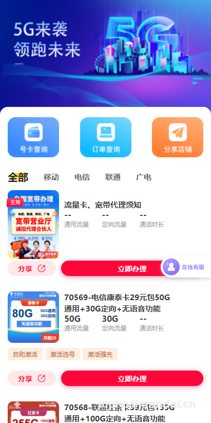 敢探號(hào)供應(yīng)商代碼一級(jí)（正規(guī)流量卡源頭，代理分銷(xiāo)平臺(tái)，流量卡代理）