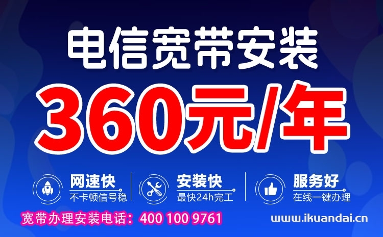 【碭山縣電信寬帶辦理】2025年碭山縣電信寬帶套餐價格資費