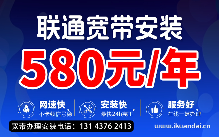 2025年深圳聯(lián)通寬帶套餐價(jià)格表（廣東深圳聯(lián)通寬帶辦理優(yōu)惠指南）