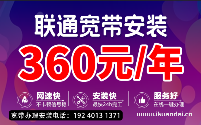 2025年長沙聯(lián)通寬帶套餐價格表（湖南長沙聯(lián)通寬帶WIFI辦理省錢攻略）