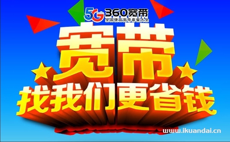 【如何辦理揭陽寬帶】2025電信+聯(lián)通+移動(dòng)寬帶套餐優(yōu)惠價(jià)格表