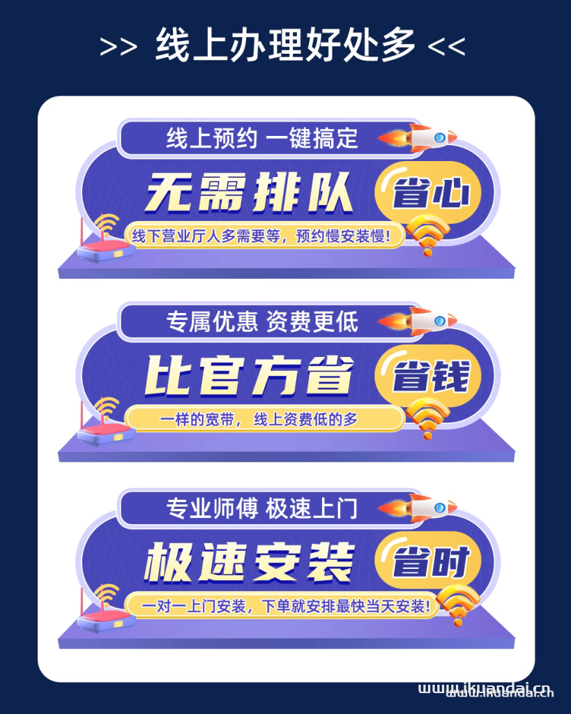 【如何辦理揭陽寬帶】2025電信+聯(lián)通+移動(dòng)寬帶套餐優(yōu)惠價(jià)格表
