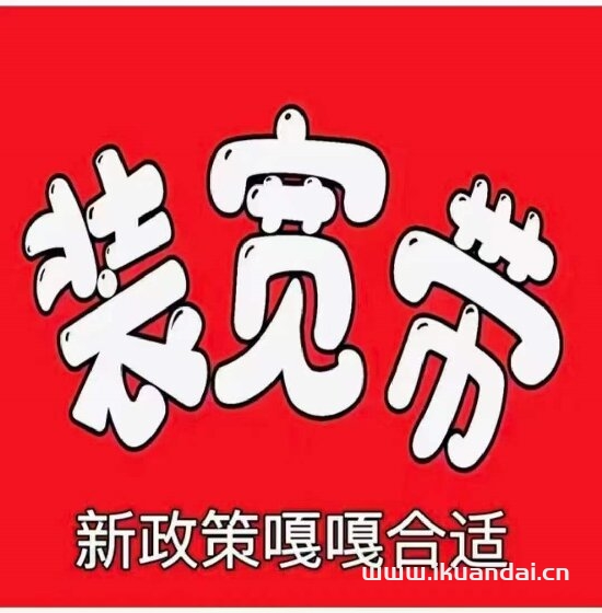 長春聯(lián)通寬帶辦理