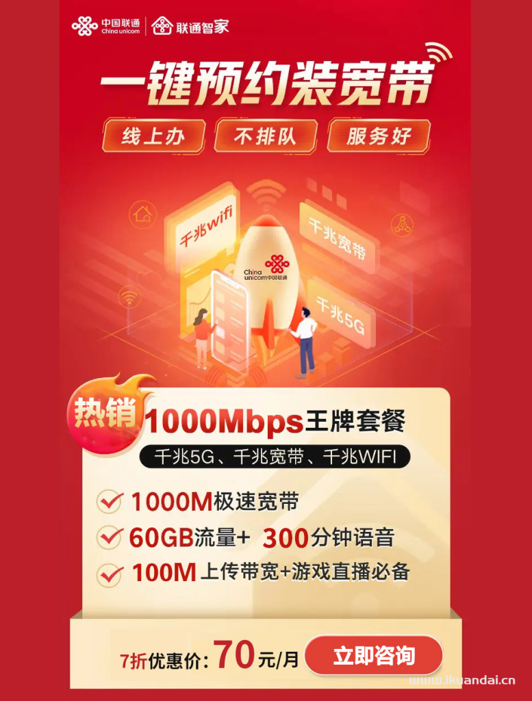 2025年廣州寬帶辦理套餐推薦（電信、聯(lián)通、移動(dòng)寬帶無(wú)線WIFI省錢指南）