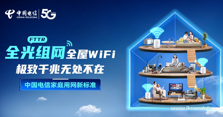 2025年廣州寬帶辦理套餐推薦（電信、聯(lián)通、移動(dòng)寬帶無(wú)線WIFI省錢指南）