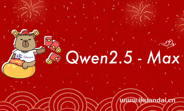 Qwen2.5-Max 官方網(wǎng)址導(dǎo)航（QWEN CHAT手機(jī)版入口）
