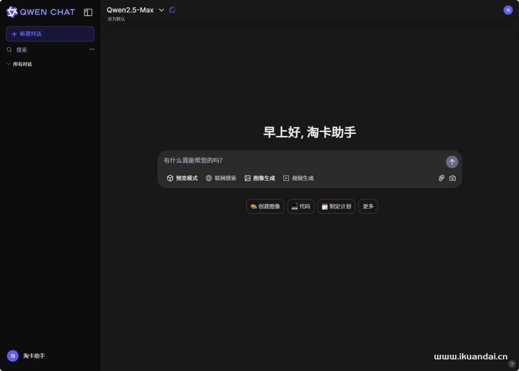 Qwen2.5-Max 官方網(wǎng)址導(dǎo)航（QWEN CHAT手機(jī)版入口）