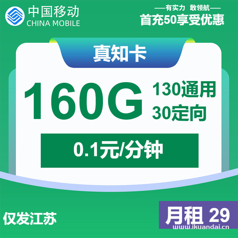 流量卡申請辦理入口