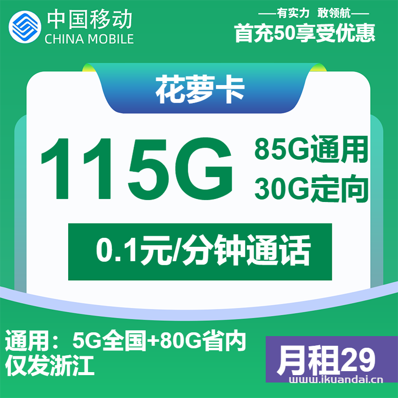 流量卡申請辦理入口