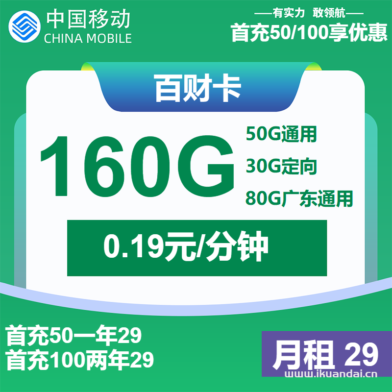 流量卡申請辦理入口