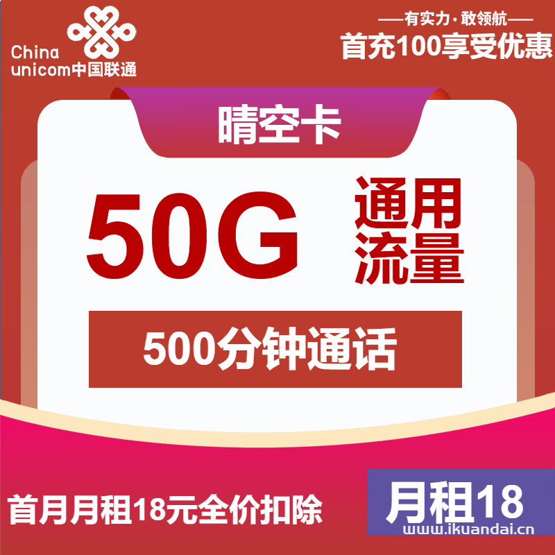 流量卡申請辦理入口