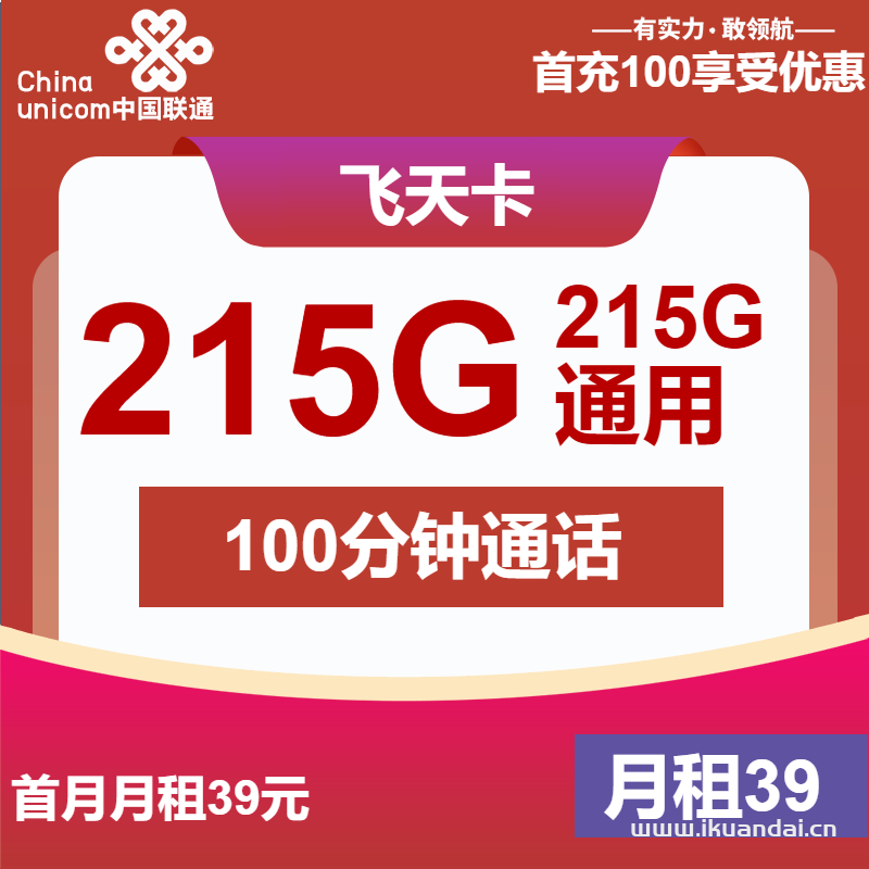 流量卡申請辦理入口