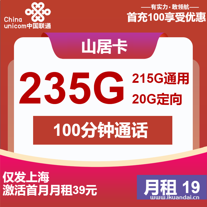 流量卡申請辦理入口